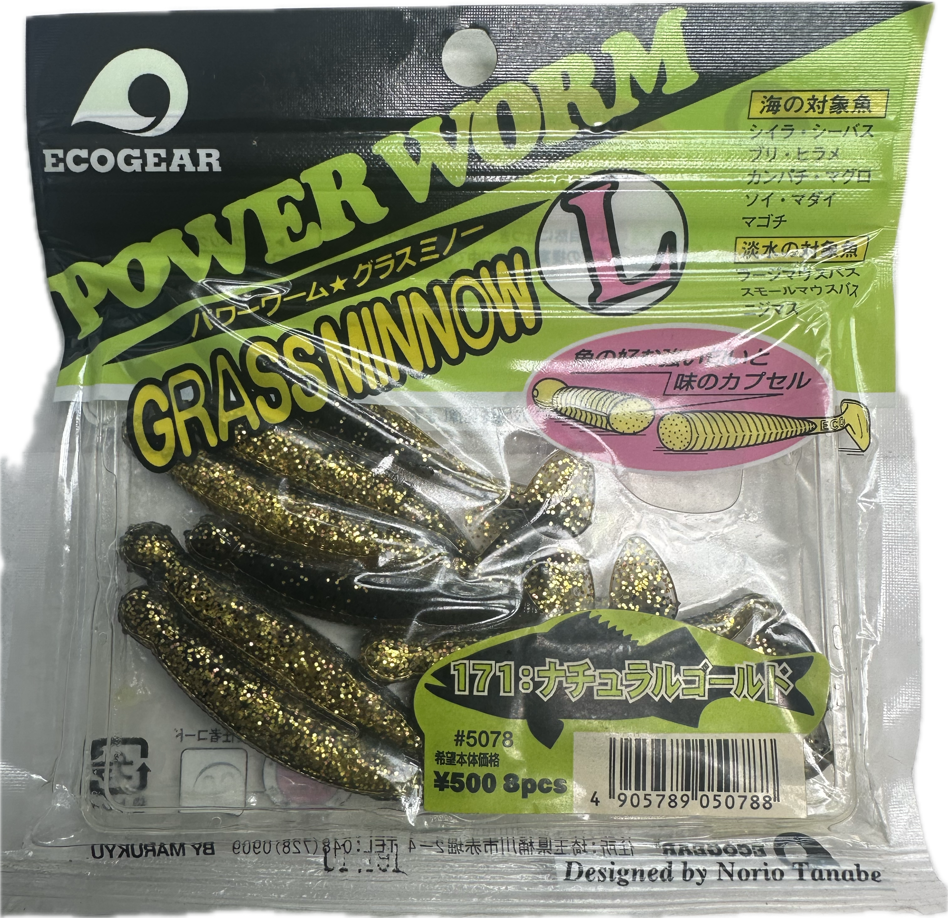 EcoGear Grass Minnow 3 Inch #171