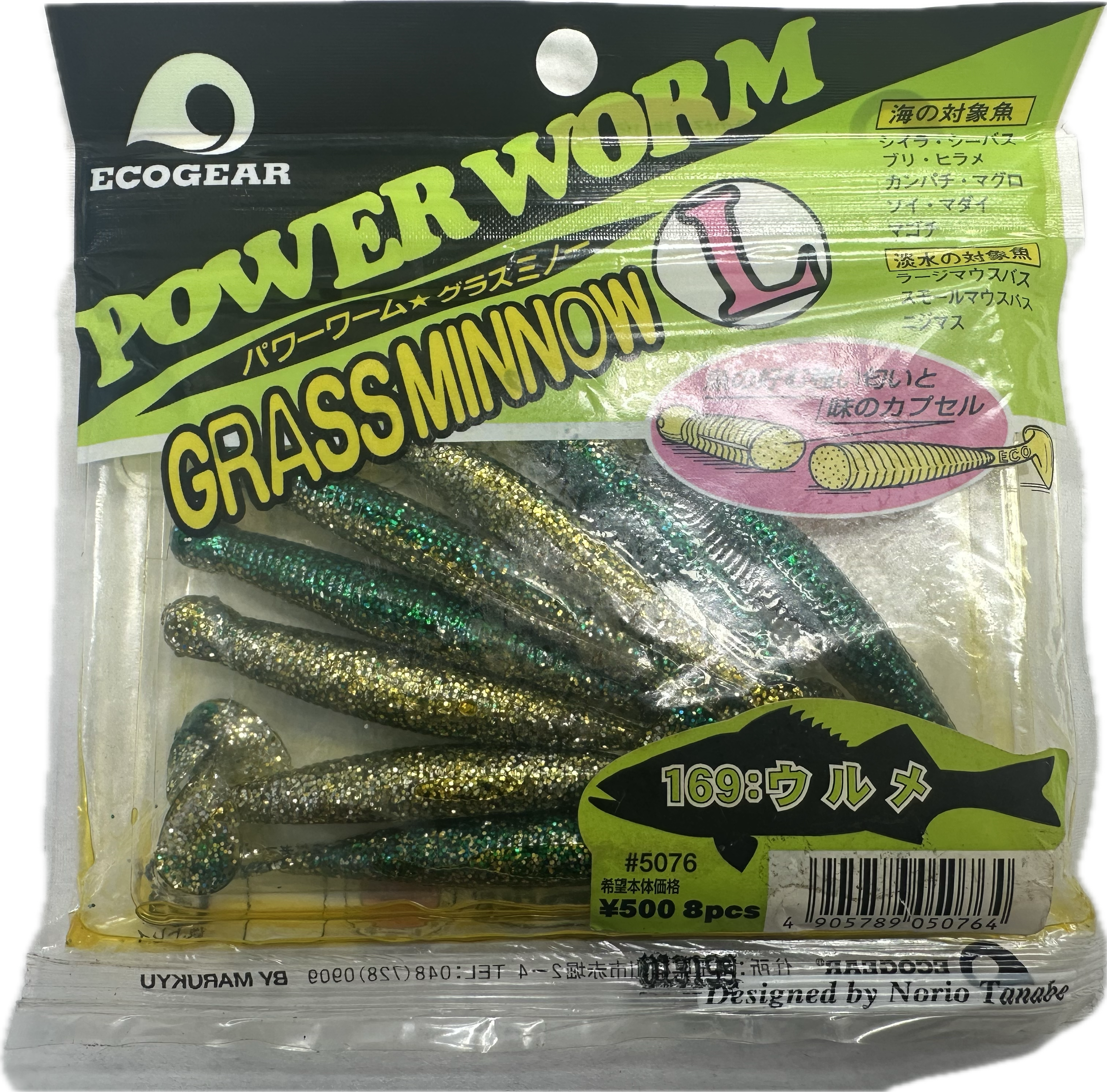 EcoGear Grass Minnow 3 Inch #169