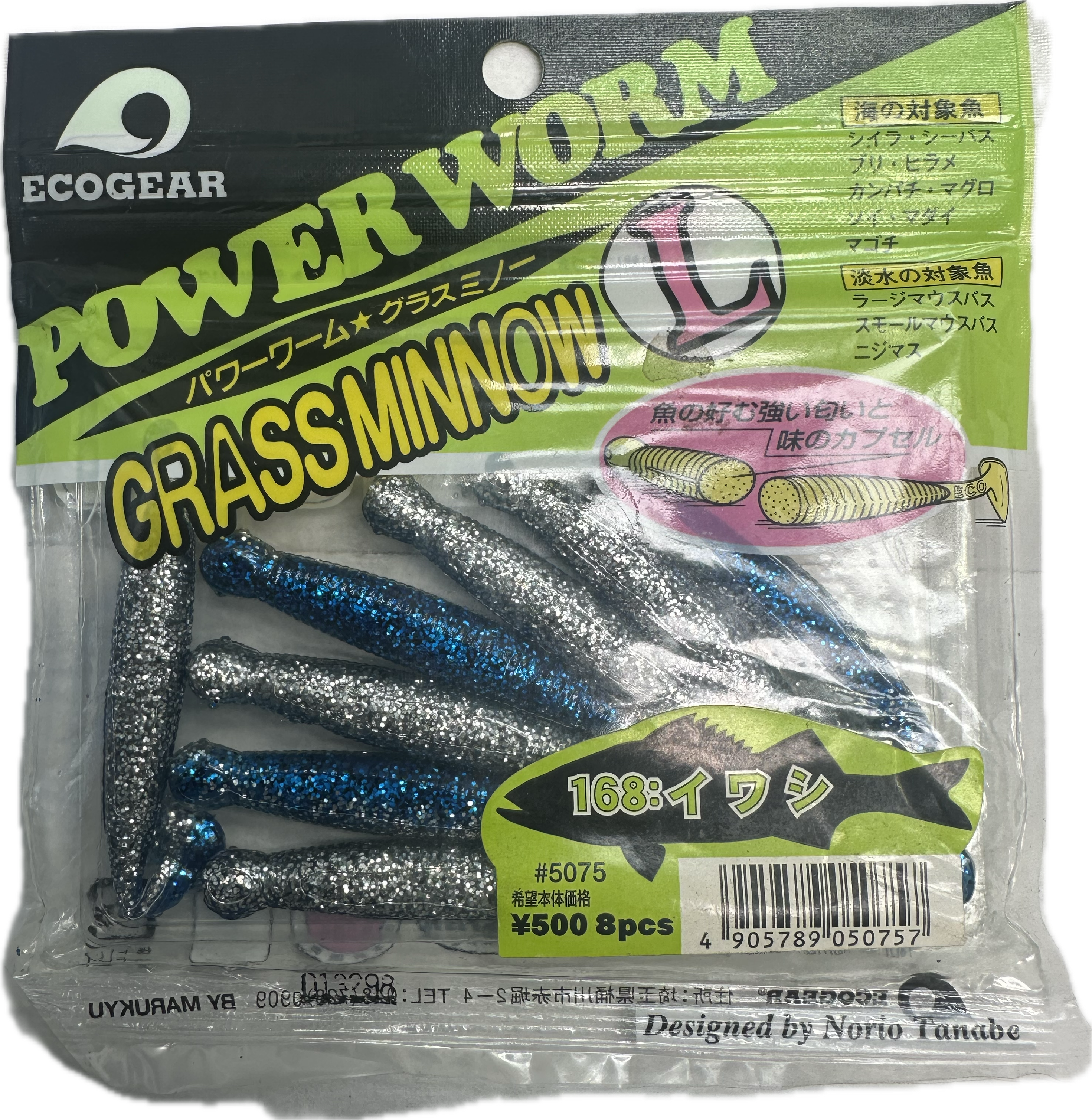 EcoGear Grass Minnow 3 Inch #168